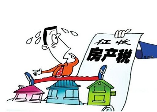 房產(chǎn)稅說(shuō)來(lái)就來(lái) 房?jī)r(jià)是漲是跌，權(quán)威的分析在這里！
