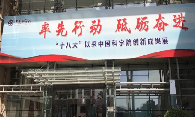 北冰院長(zhǎng)受中國(guó)經(jīng)濟(jì)學(xué)家劉海波邀請(qǐng)參觀中國(guó)科學(xué)院！