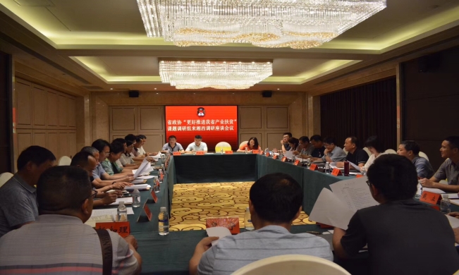 北冰院長(zhǎng)受邀參與“更好推進(jìn)我省產(chǎn)業(yè)扶貧”課題湘西州考察調(diào)研