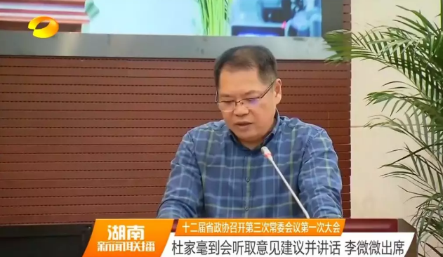 遠(yuǎn)景智庫創(chuàng)始人北冰，當(dāng)選湖南省社科聯(lián)第八屆委員會常務(wù)委員！