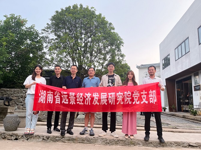 黨建引領(lǐng)高質(zhì)量發(fā)展，遠(yuǎn)景智庫開展主題夏令營活動