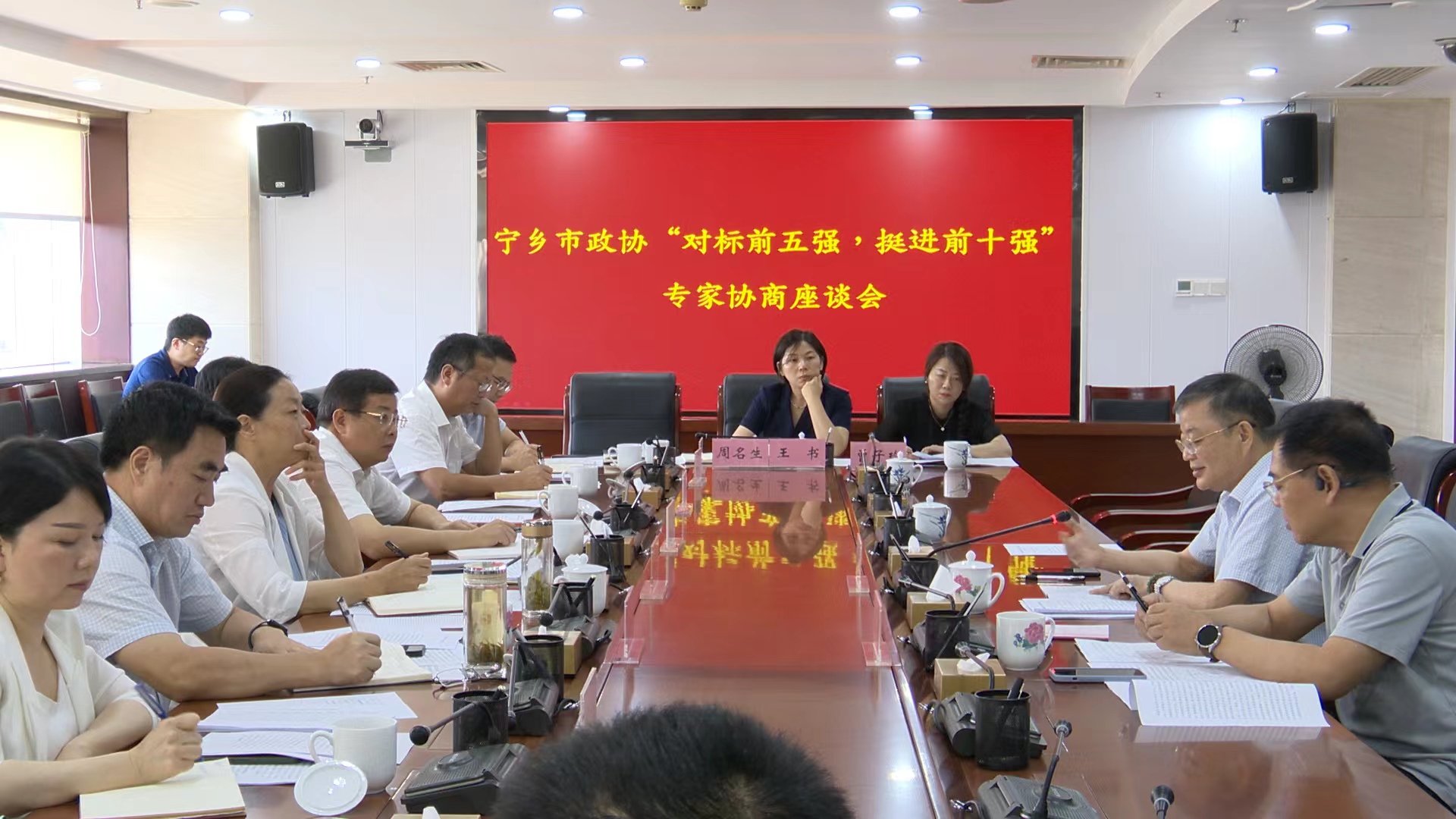 助力寧鄉(xiāng)市“對(duì)標(biāo)前五強(qiáng)，挺進(jìn)前十強(qiáng)”，遠(yuǎn)景智庫(kù)建言支招