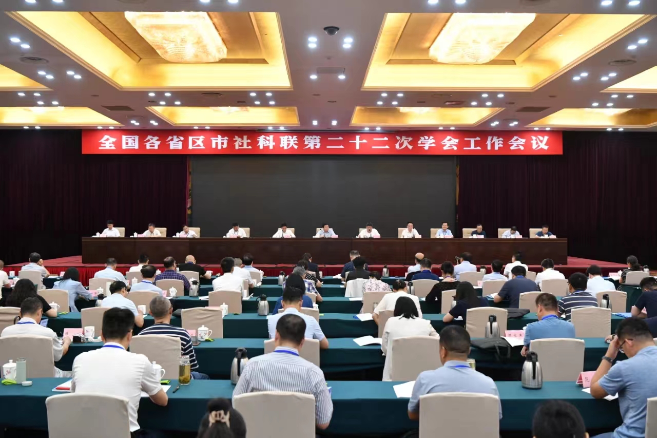 喜報(bào)！遠(yuǎn)景智庫(kù)再次獲評(píng)“全國(guó)社科聯(lián)先進(jìn)社會(huì)組織”